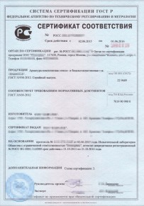 Сертификаты соответствия СИЗ Железнодорожном Добровольная сертификация